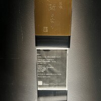 立喰 鮨となり - 