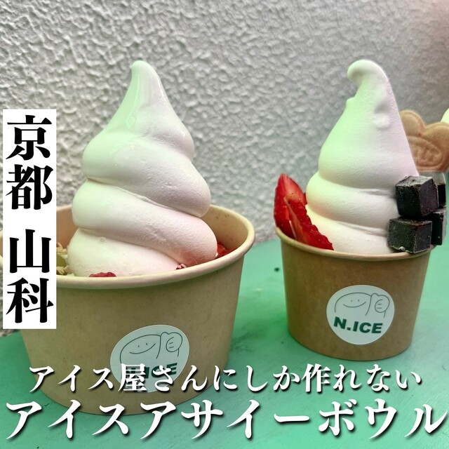 N.ICE （エヌアイス） - 京阪山科/ジェラート・アイスクリーム | 食べログ