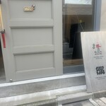 エスアール コーヒーロースター＆バー - 