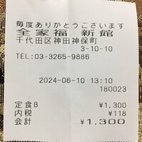 全家福 新館 - 