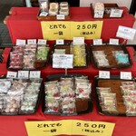 松露堂 - 色々と売られている。買いやすい形でパッケージングされていた。