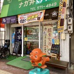 松露堂 - 【近隣風景】こういう風景が見られるのが古い商店街の魅力だ。