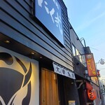 炭火焼肉 にく式 - 