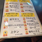 炭火焼肉 にく式 - 