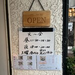 らーめん専門 和心 - メニュー20240528