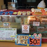 ヤマサコウショウ直売所 孝彰 - たこ焼きは残り2パックしか無かったので、2パック購入✨️たまねぎ揚げも2パック購入！お惣菜は日替わりのようで、ガーリックシュリンプやイカゲソ揚げなどもあるようで気になる(っ ॑꒳ ॑c)