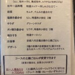 炭火焼肉 肉の匠 ひうち - 