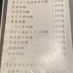 日本料理　　銀扇 - 2024年6月