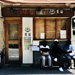 Homemade Ramen 麦苗 - 