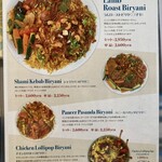 ムガル - メニュー