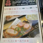 とんかつ中村 - 