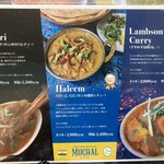 ムガル - メニュー