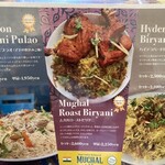 ムガル - メニュー