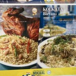 ムガル - メニュー