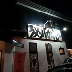 らーめん 胡風 - 