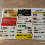 らーめん 胡風 - 