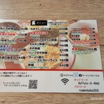 らーめん 胡風 - 