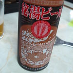 日景温泉 - 秘湯ビール