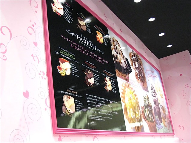 閉店】マーベラスクリーム イオンモール千葉ニュータウン店 - 千葉