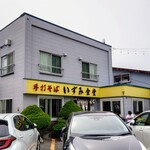 いずみ食堂 - 店舗外観①
