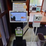 いずみ食堂 - E PARK 順番受付・発券機