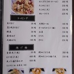 いずみ食堂 - おしながき⑤