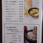 いずみ食堂 - お飲み物