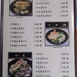 いずみ食堂 - おしながき③