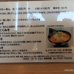 マコト大作戦 - 