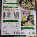 いずみ食堂 - テイクアウト商品一覧