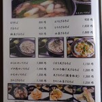 いずみ食堂 - おしながき④