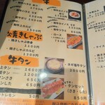 炭火焼肉 にく式 - 