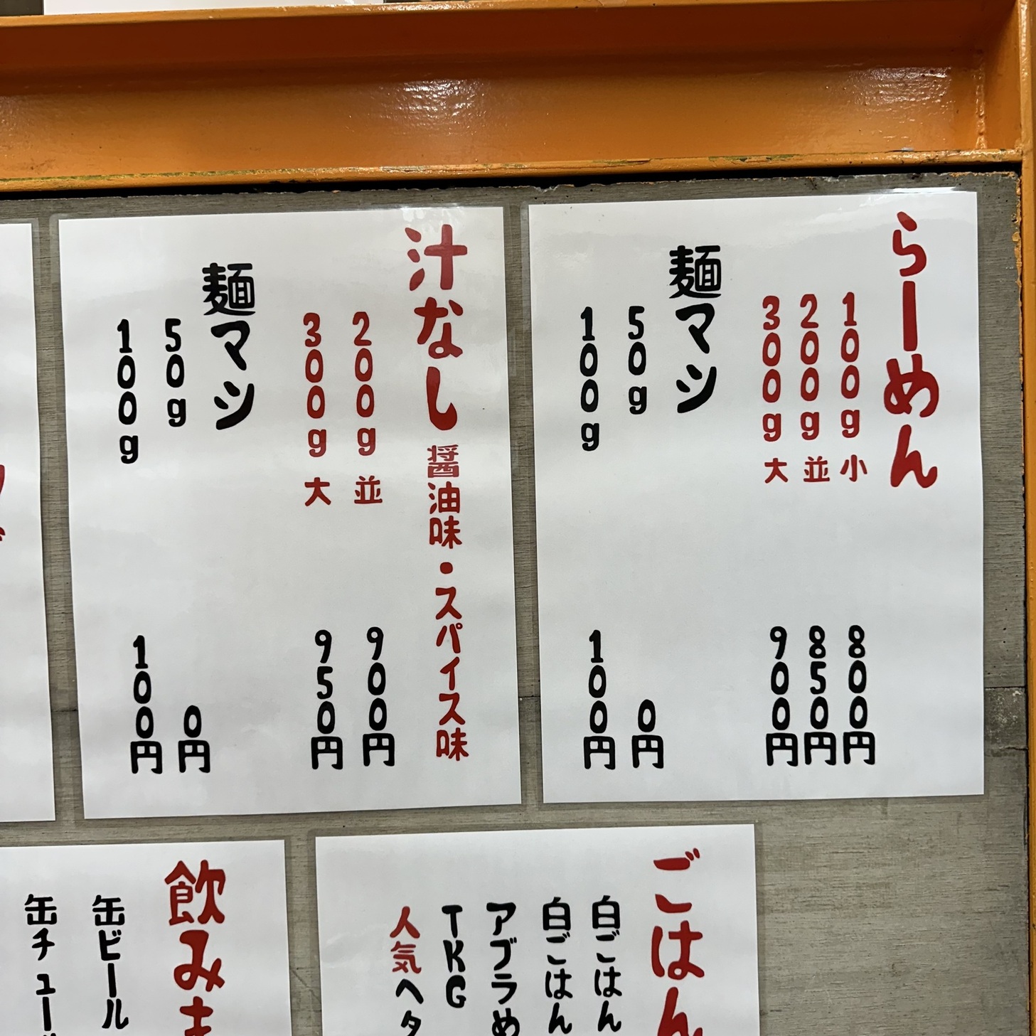 メニュー写真 : らーめんやまちゃん あーちゃん店 - 旧居留地・大丸前