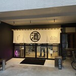 ニューハルキヤスタンド - 