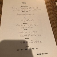 楽の蔵　レストランChez tomo. - 