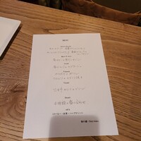 楽の蔵　レストランChez tomo. - 