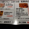 ライオン飯店