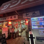 新川屋酒店 - 
