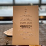 鉄板焼 「金葉亭」 ヒルトン福岡シーホーク - 空コース