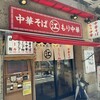 ちえちゃんラーメン
