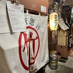 じんぎすかん マルタケ - 