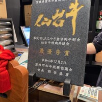 黒毛和牛焼肉きっしゃん 北新地店 - 