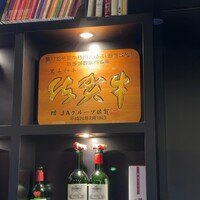 黒毛和牛焼肉きっしゃん 北新地店 - 