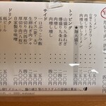 醤油ラーメン専門店 京都ラーメン 草創 - 