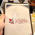 タイ料理ジャンピー - 