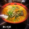 カラシビ味噌らー麺 鬼金棒 神田本店