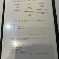 中国飯店 三田店 - 