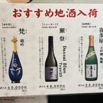 京橋 天冨良と鮨 いしい - 