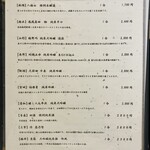 京橋 天冨良と鮨 いしい - 