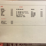 京橋 天冨良と鮨 いしい - 